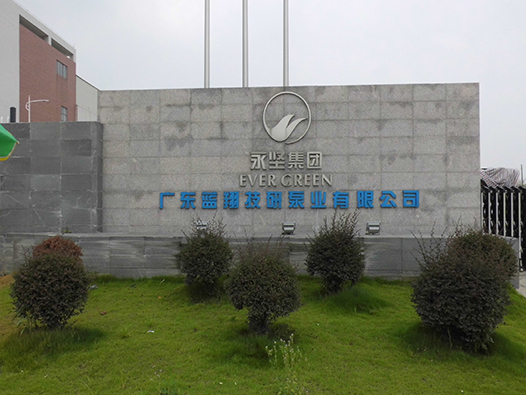 江門永堅(jiān)集團(tuán)空氣能熱水工程案例