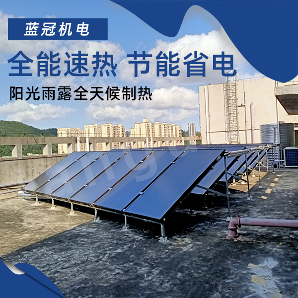 太陽(yáng)能熱水器