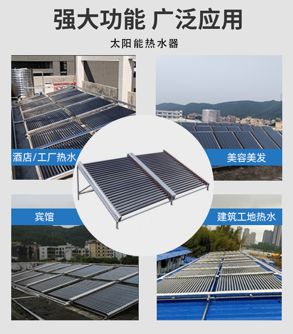 太陽(yáng)能熱水器