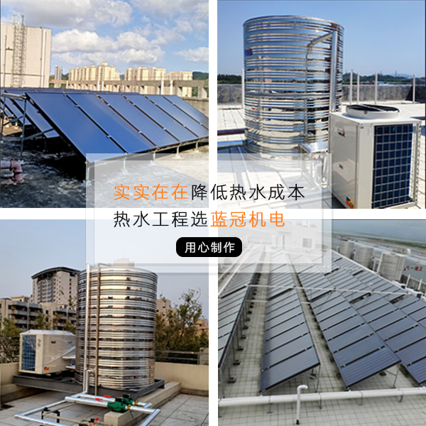 太陽(yáng)能熱水器