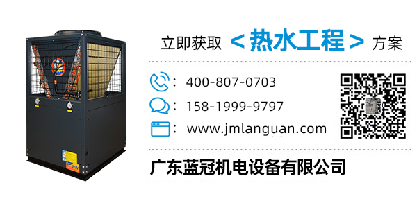 3匹空氣能熱水器